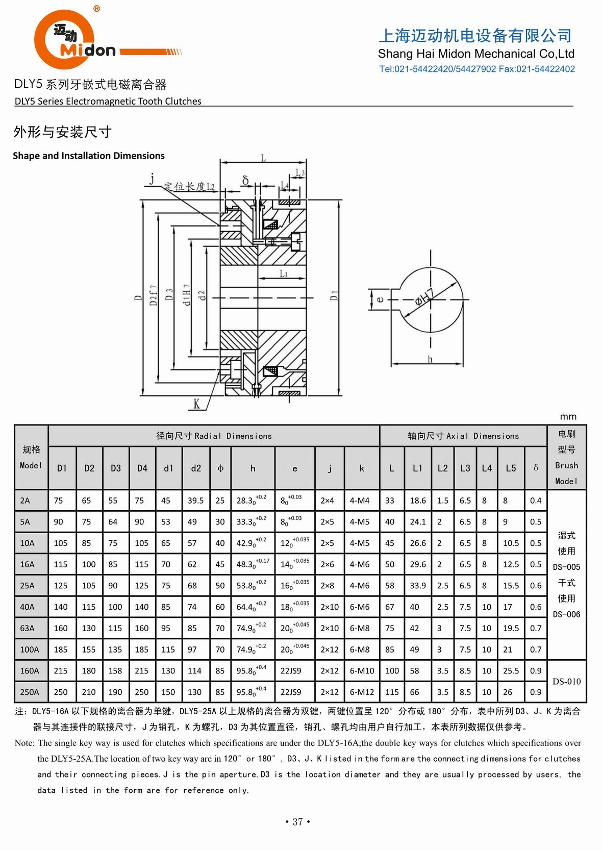 邁動離合器 - DLY5 (2) 牙嵌式電磁離合器IMG.jpg