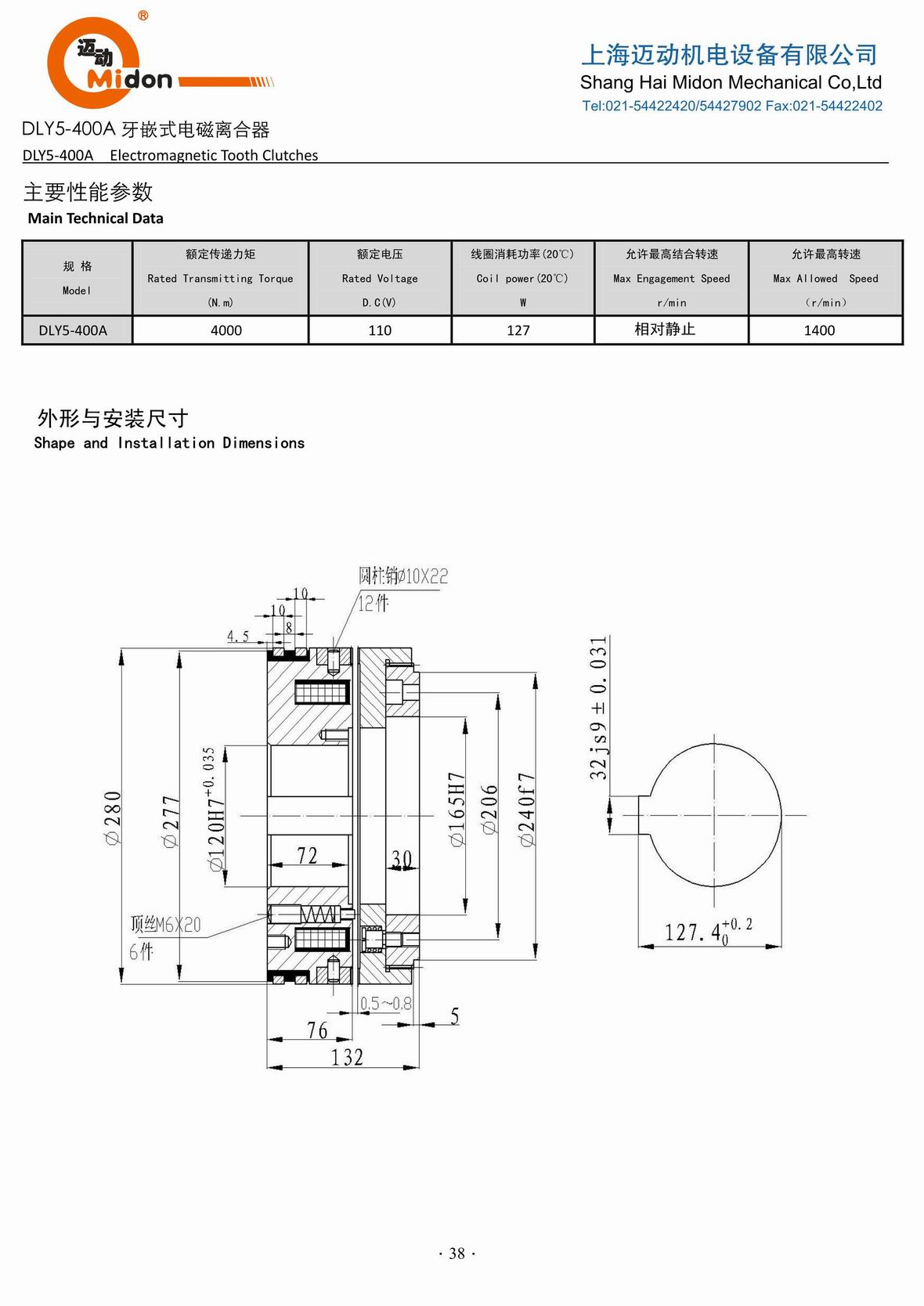 邁動離合器 - DLY5-400A.jpg