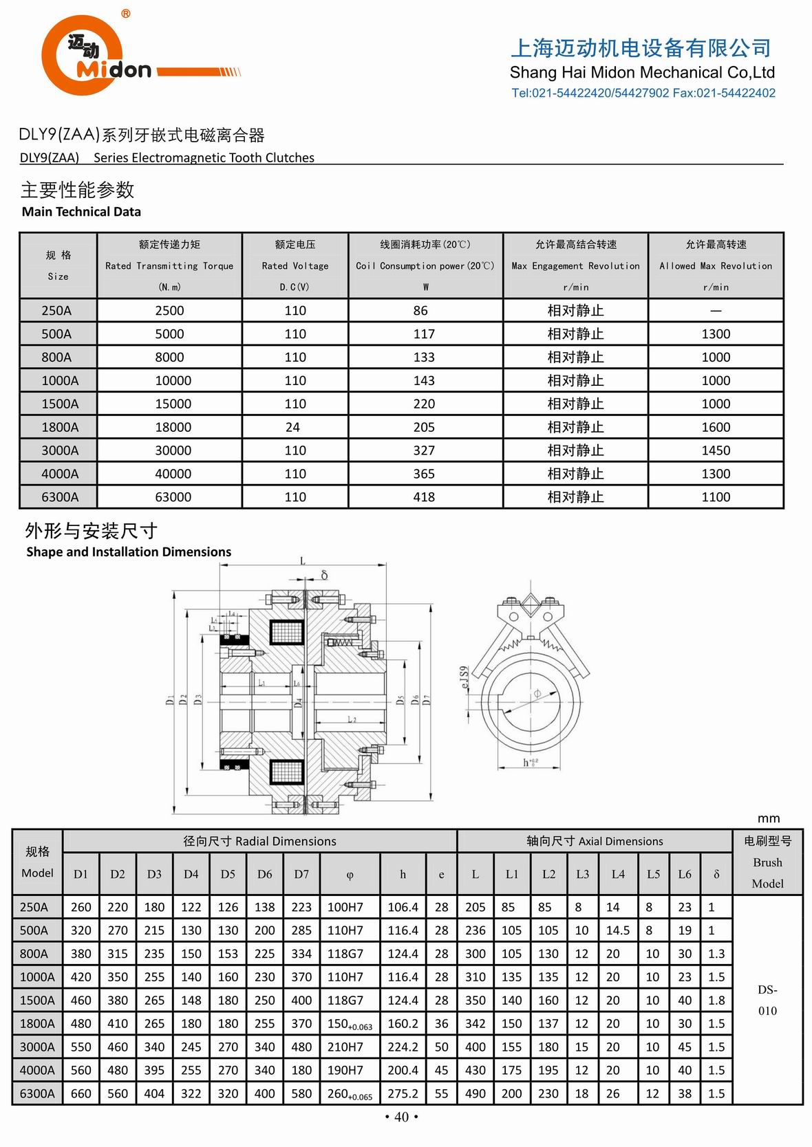 邁動離合器 - DLY9 牙嵌式電磁離合器IMG.jpg