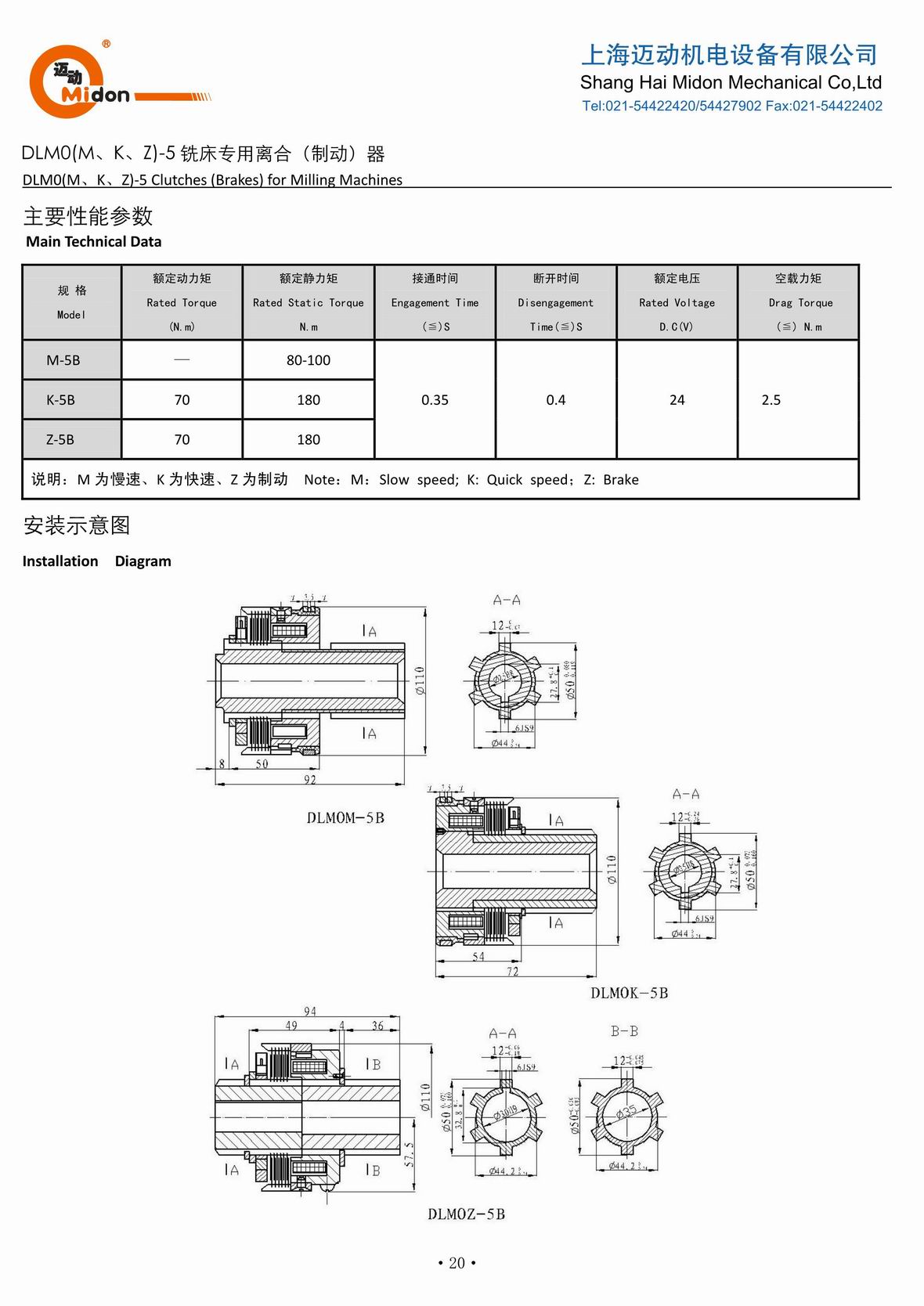 邁動離合器 - DLMO (M,K,Z)-5銑床專用離合（制動）器IMG.jpg