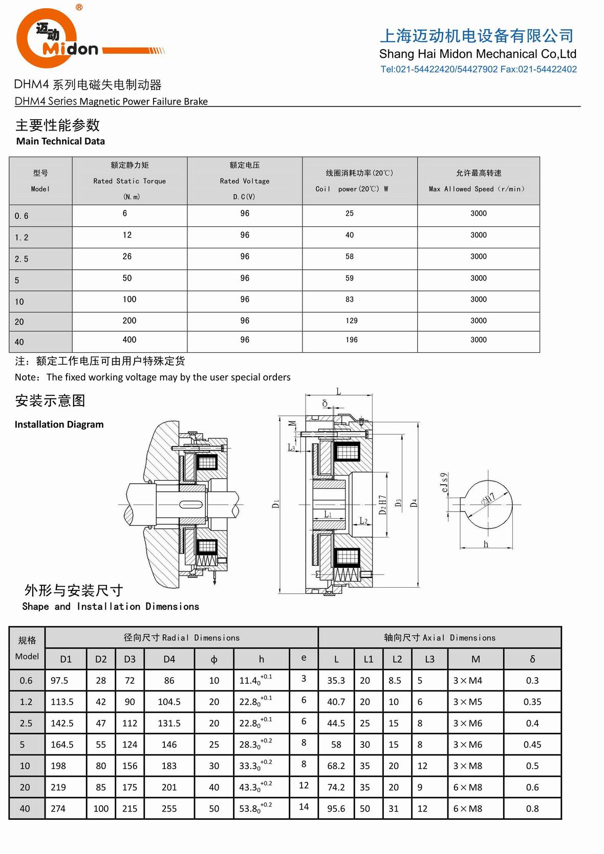 邁動離合器 - DHM4 電磁失電制動器IMG.jpg