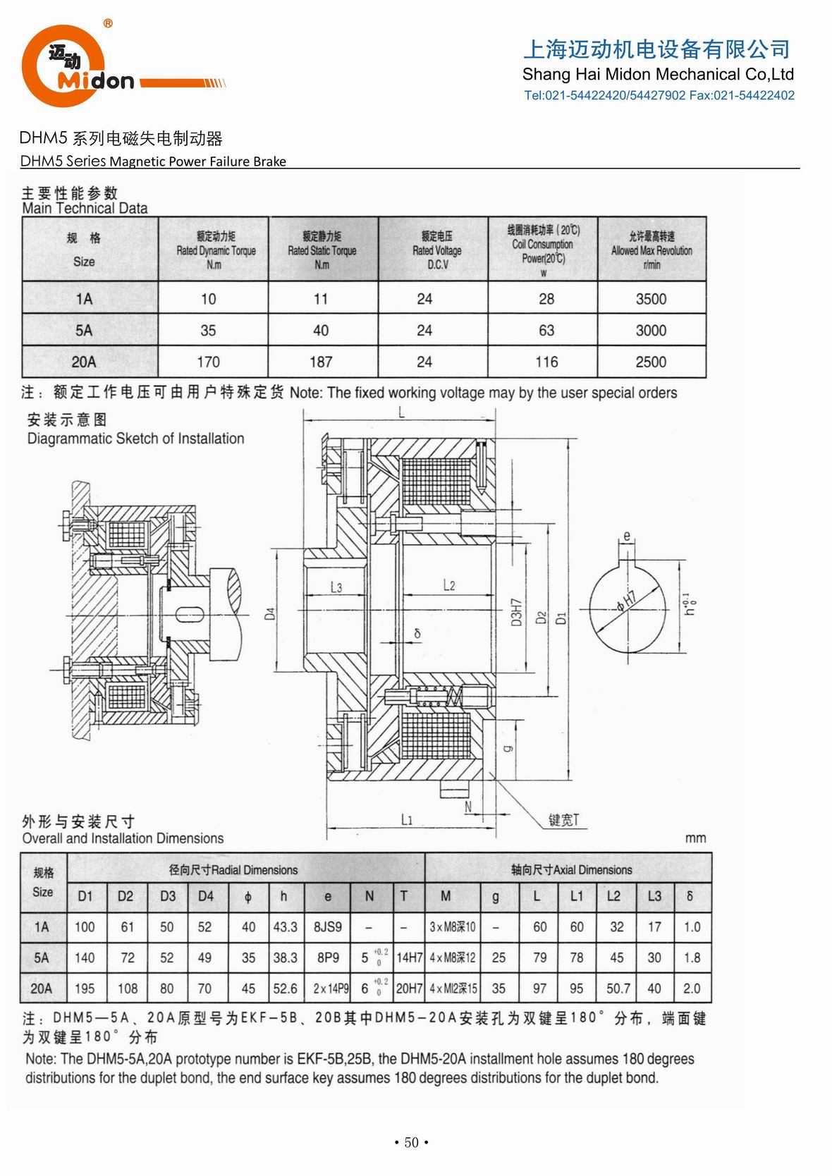 邁動離合器 - DHM5 電磁失電制動器IMG.jpg