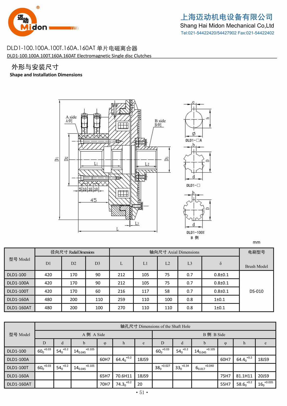 邁動(dòng)離合器 - DLD1-100 100A 單片電磁離合器IMG.jpg