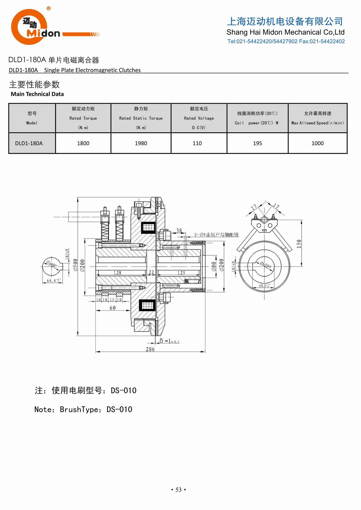 邁動(dòng)離合器 - DLD1-180A 單片電磁離合器IMG.jpg