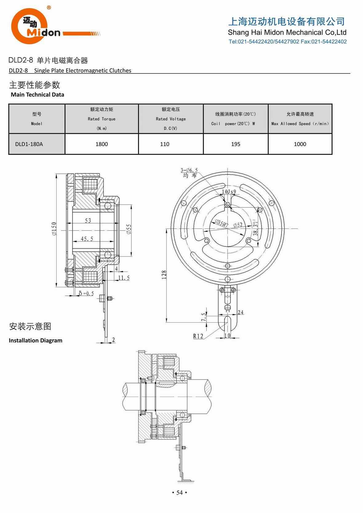 邁動離合器 - DLD2-8 單片電磁離合器IMG.jpg