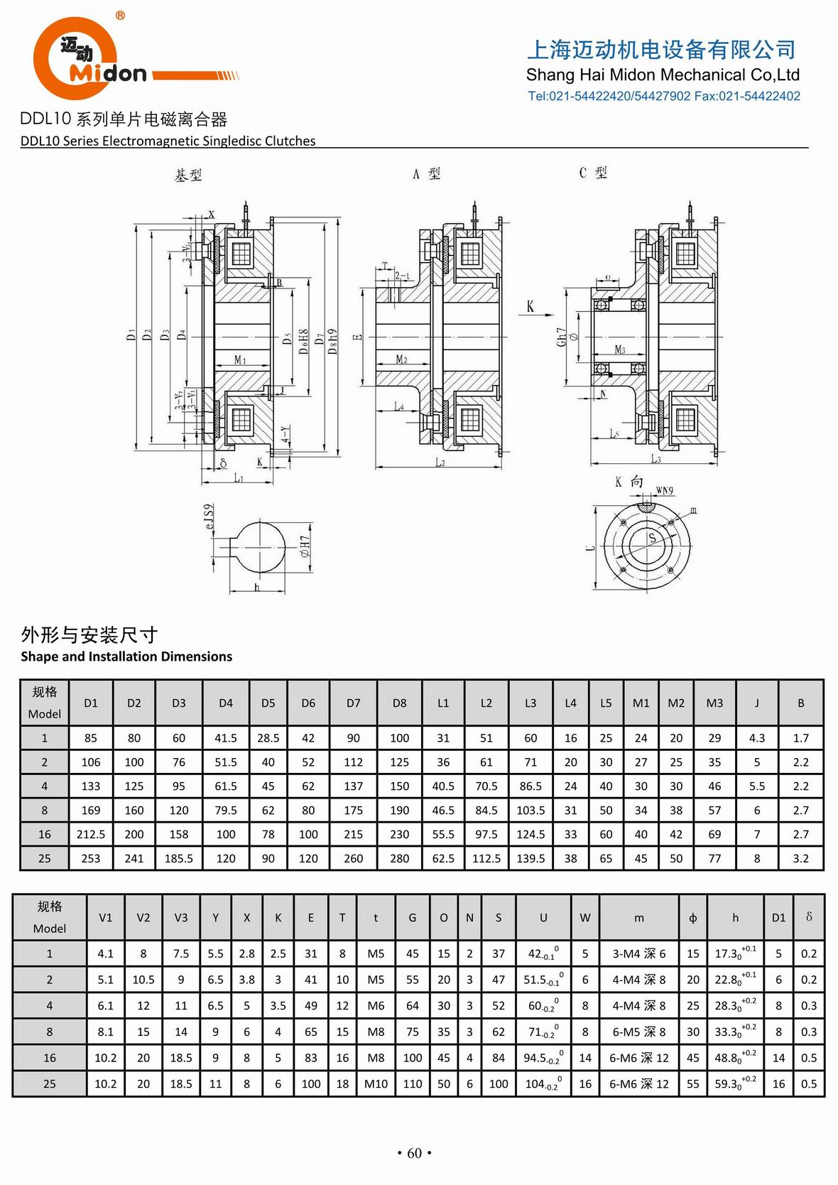 邁動離合器 - DDL10 單片電磁離合器IMG.jpg