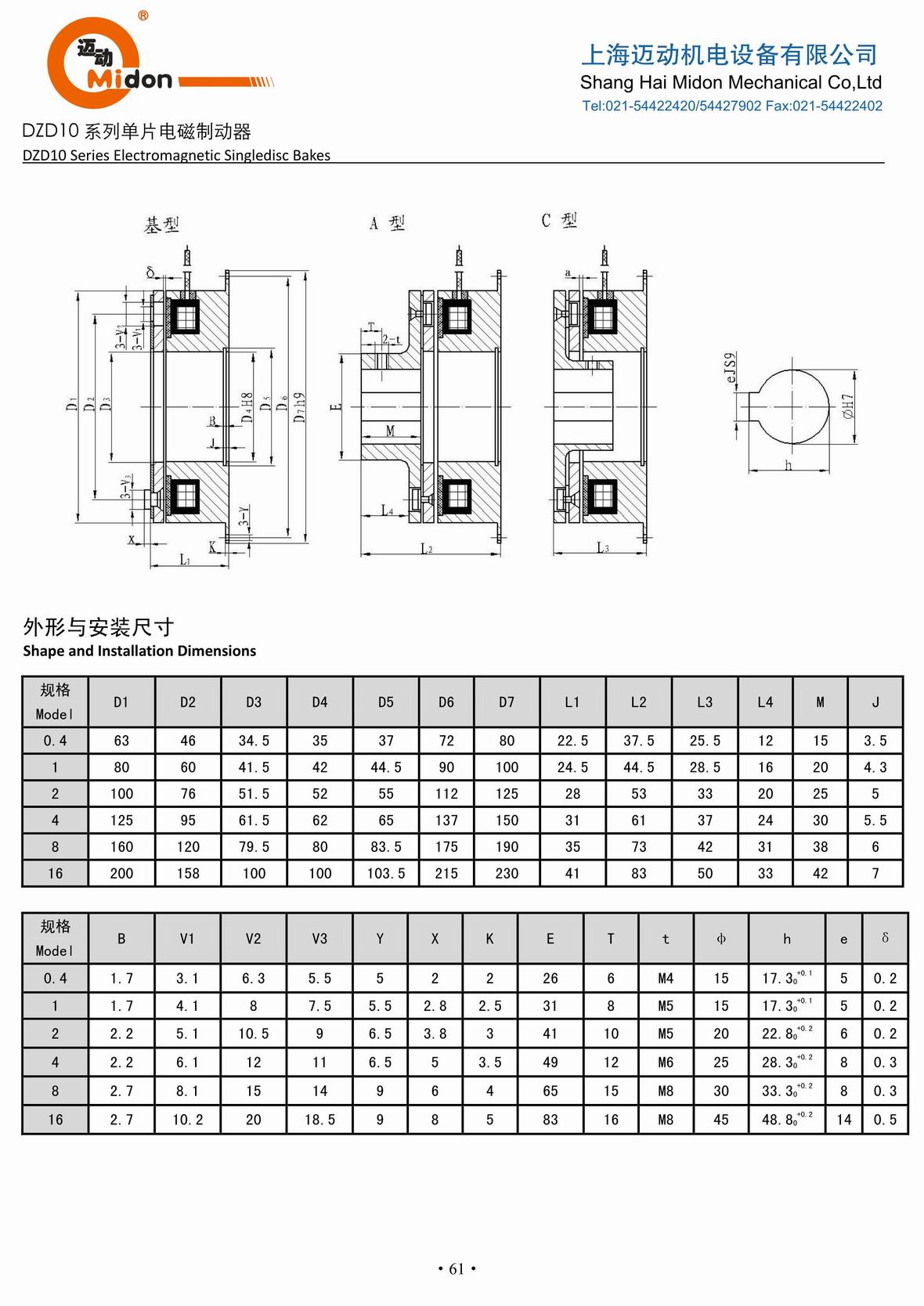 邁動離合器 - DZD10 單片電磁制動器IMG.jpg