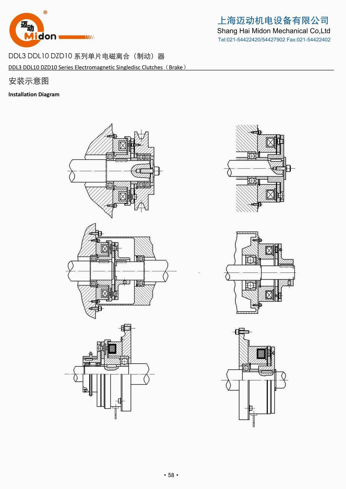 邁動離合器 - DDL3 DDL10 DZD10 (2)安裝示圖IMG.jpg