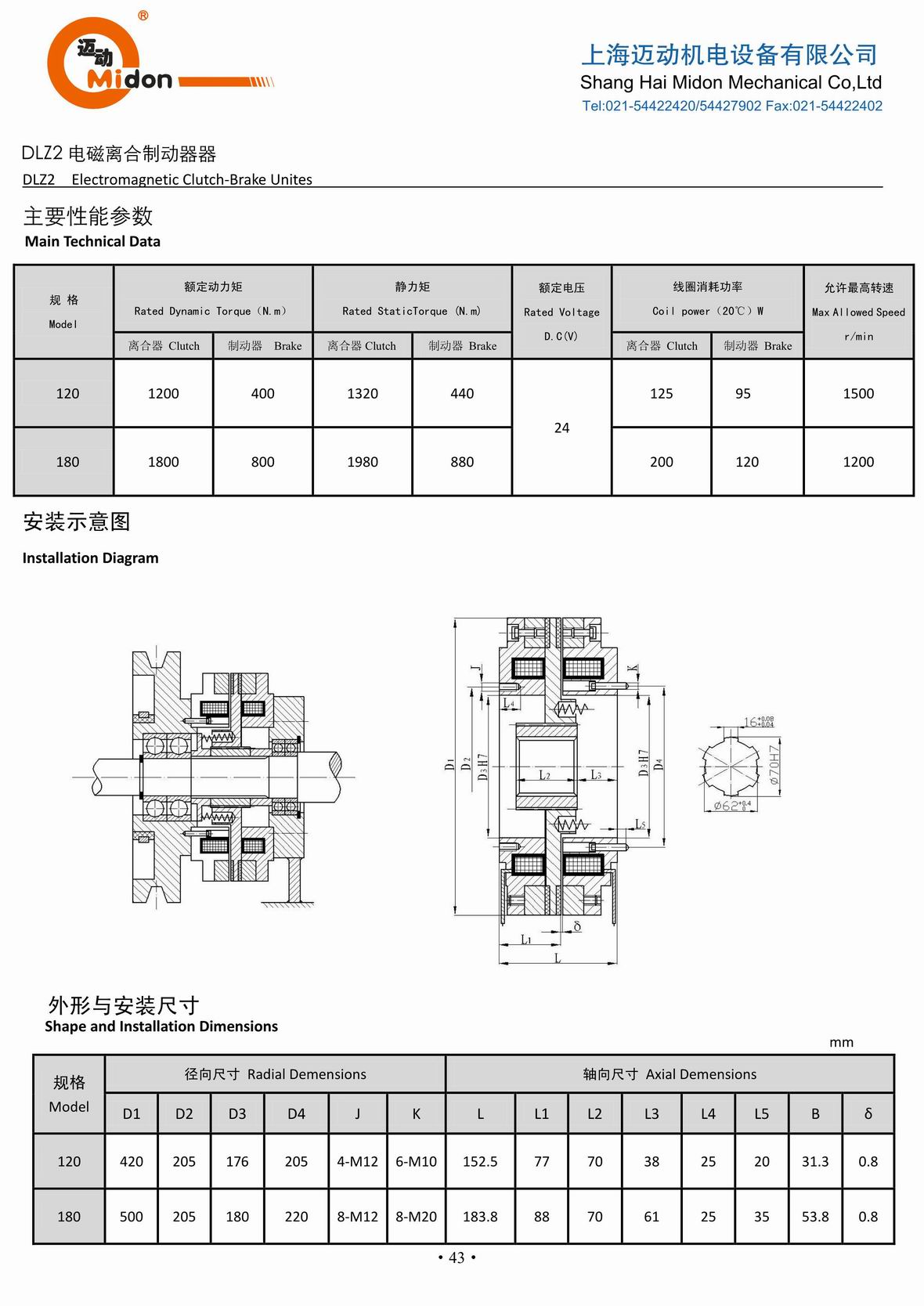 邁動離合器 - DLZ2 電磁離合制動器器IMG.jpg